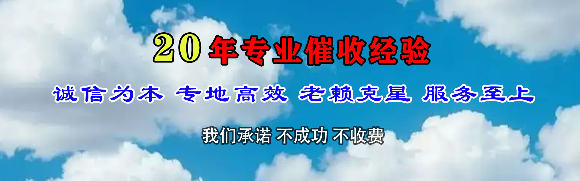理塘要账公司